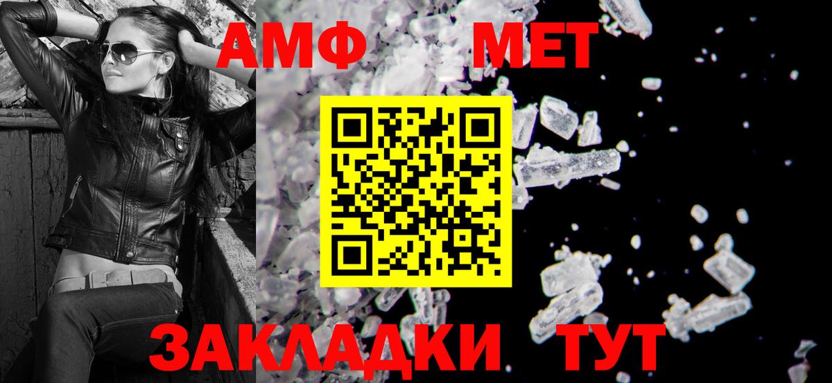 Amphetamine  Амфетамин Premium  Вход с VPN  omg ТОР  Зима 