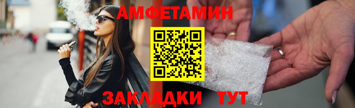 Амфетамин 97% Зима