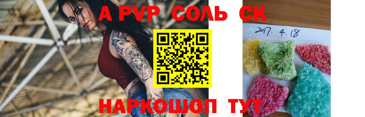 Альфа ПВП мука Зима
