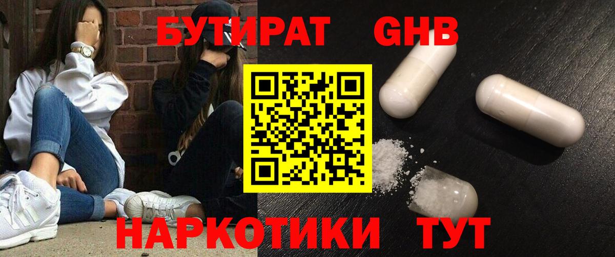 NBOMe  Вход с VPN  Марихуана  Зима  ГАШ  Мефедрон  