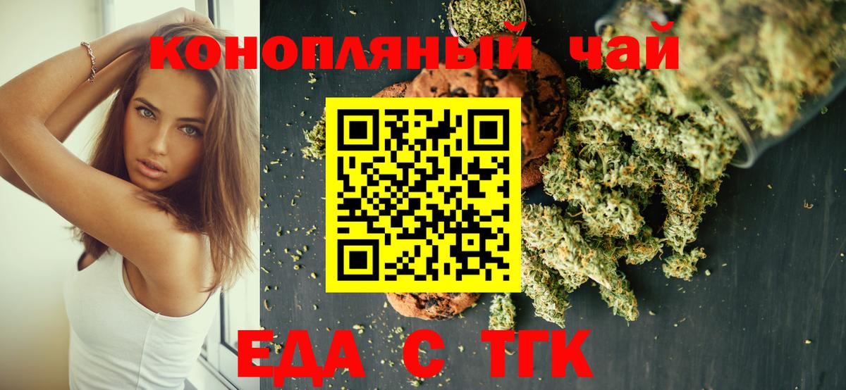 Cannafood конопля  Вход с VPN  Зима 