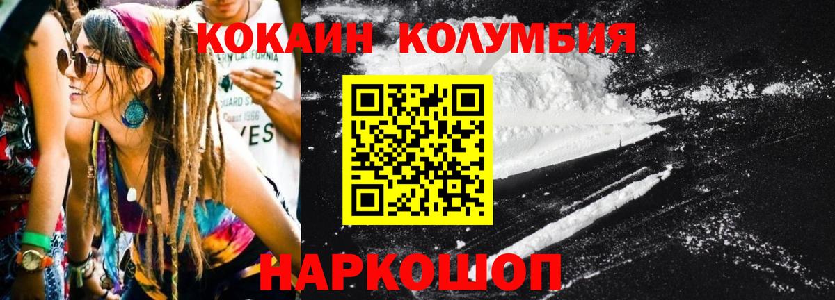 Кокаин 98%  Вход с VPN  Зима  Cocaine Fish Scale 