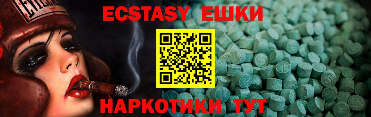 ЭКСТАЗИ TESLA  ЭКСТАЗИ 99%  ЭКСТАЗИ  Зима  Вход с VPN 