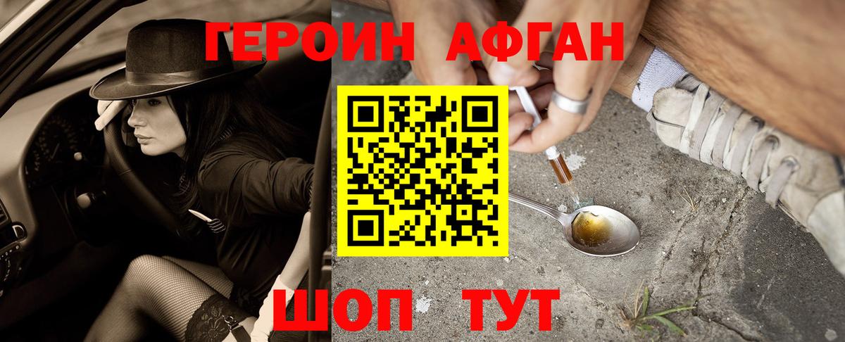 ГЕРОИН VHQ  Вход с VPN  Зима 