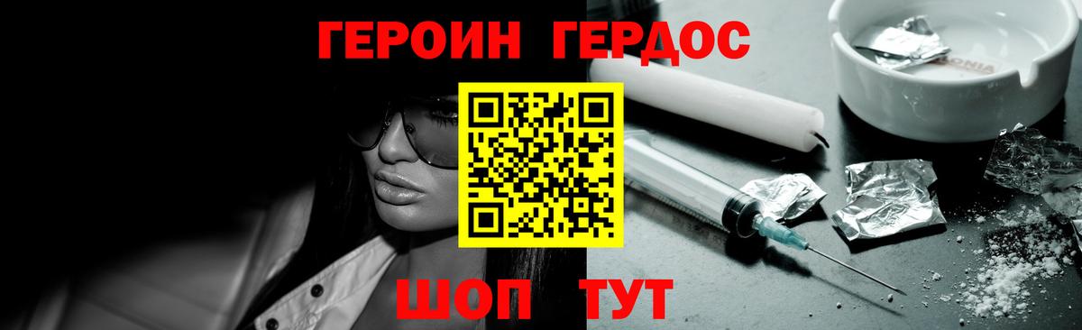 ГЕРОИН Афган Зима