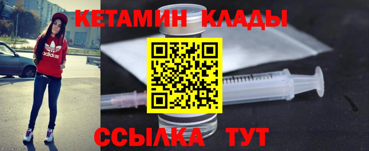 Кетамин VHQ Зима