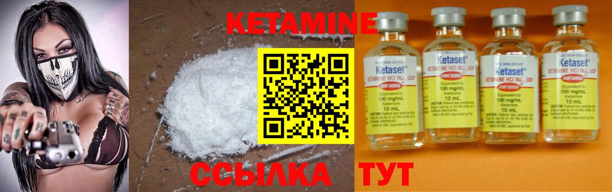 Кетамин ketamine  КЕТАМИН VHQ  Зима  Вход с VPN 