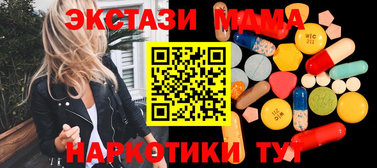 MDMA VHQ  МДМА молли  Зима  МДМА  Вход с VPN 