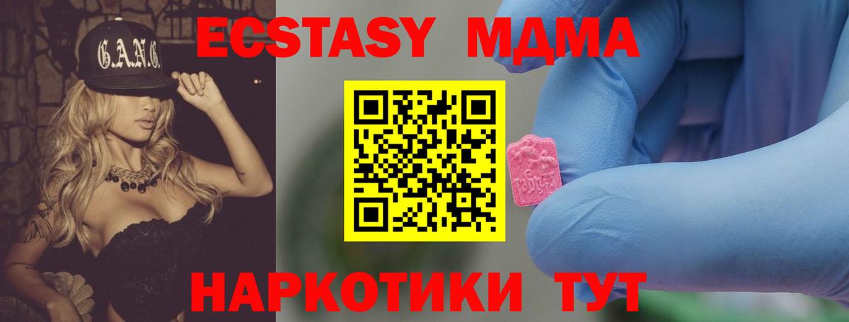 МДМА кристаллы Зима