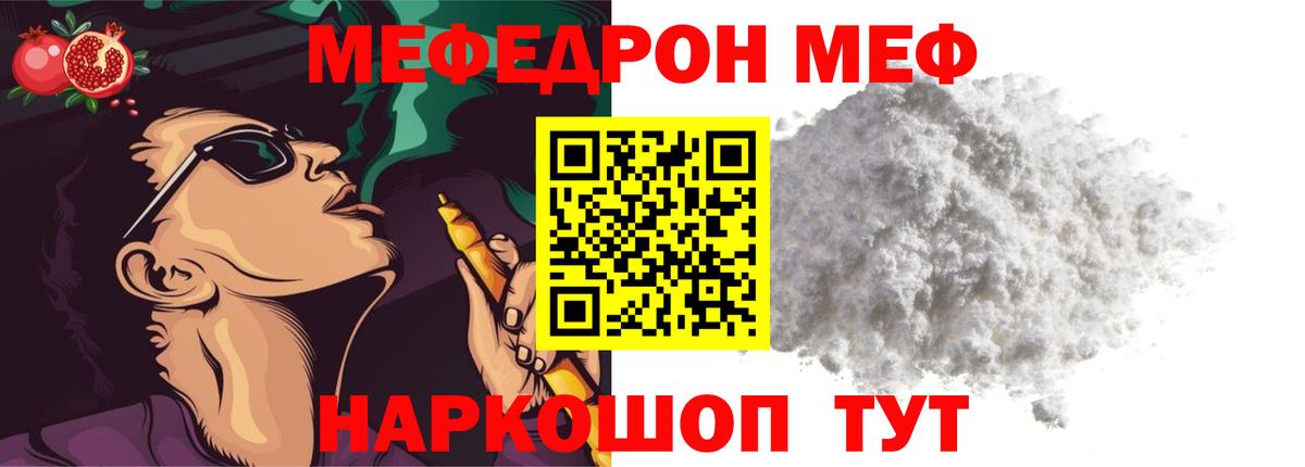 Меф кристаллы Зима
