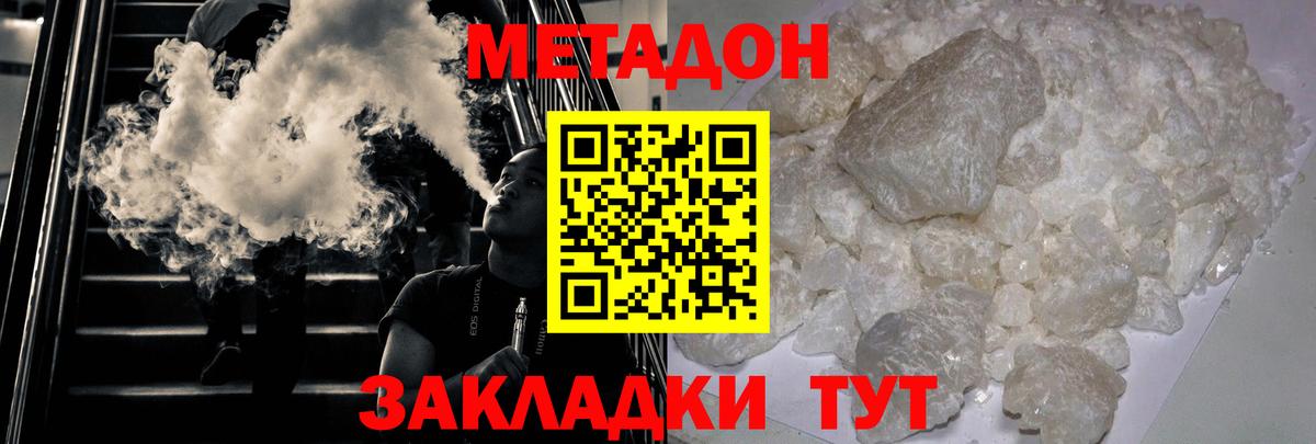 мориарти телеграм  МЕТАДОН мёд  Зима  Вход с VPN  МЕТАДОН мёд 