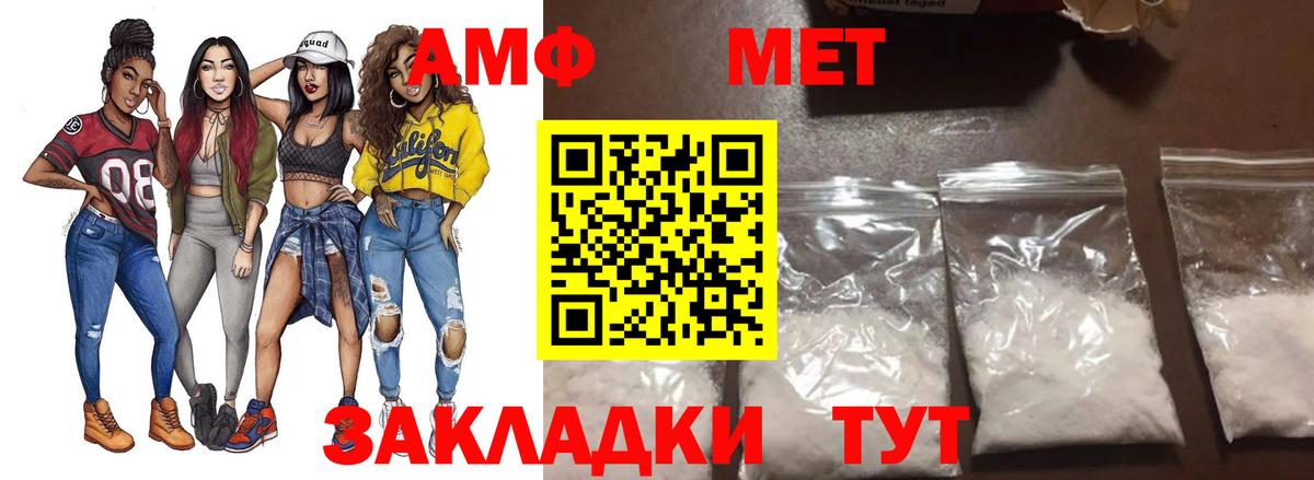 МЕТАМФЕТАМИН мет  Вход с VPN  МЕТАМФЕТАМИН мет  Зима 