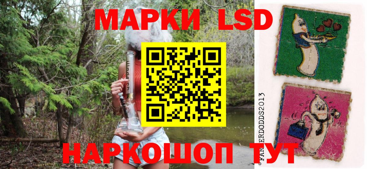Марки 25I-NBOMe  Вход с VPN  Зима  Наркотические марки 1,5мг 