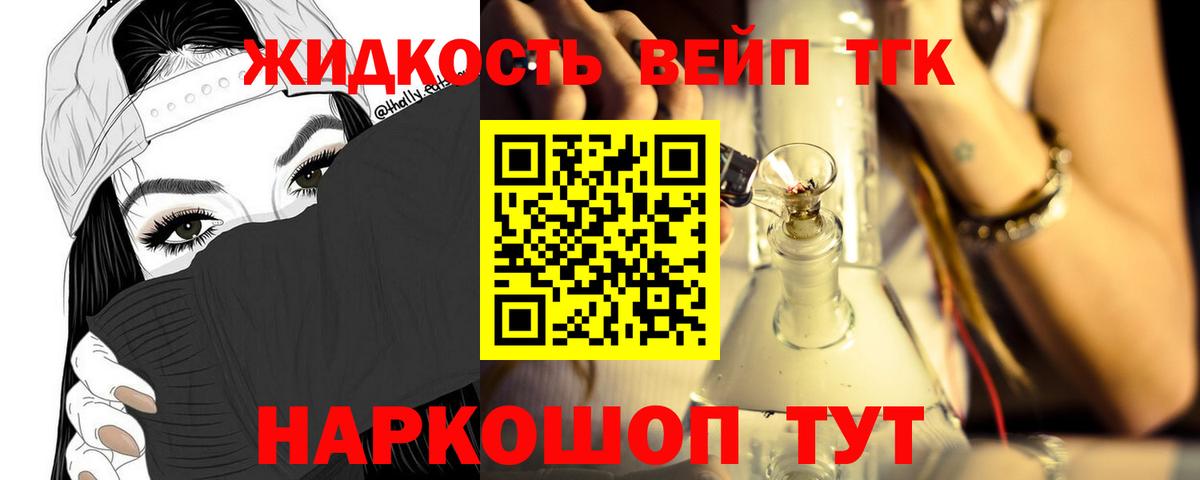 Дистиллят ТГК вейп  Вход с VPN  Зима 